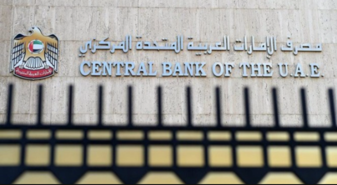 BAE Merkez Bankası'ndan Banque Misr Şubelerine "İran Yaptırımları" İncelemesi