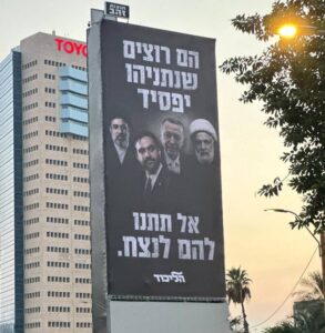 Netanyahu'nun Seçim Afişi Gündemde: Mamdani ve Erdoğan, İsrail'in Düşmanları Arasında Gösterildi